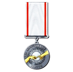 Medal For Saving Life